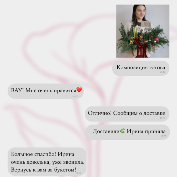 Держим вас в курсе, сообщим о доставке